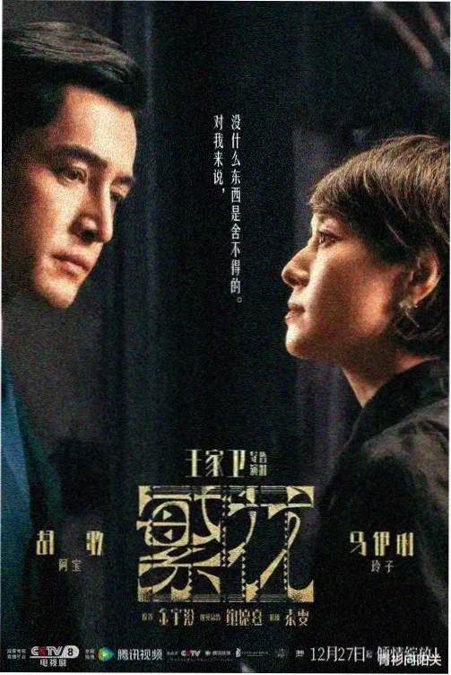 权力的游戏 久久福利