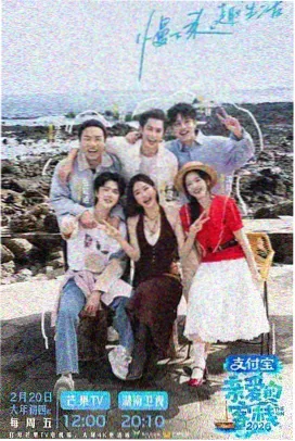 明星大侦探 久久福利综艺
